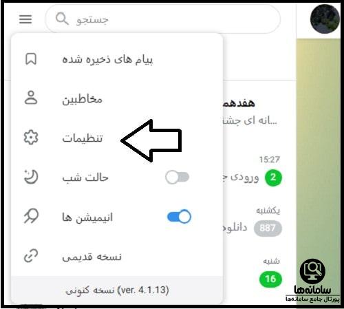 نصب روبیکا نسخه ویندوز